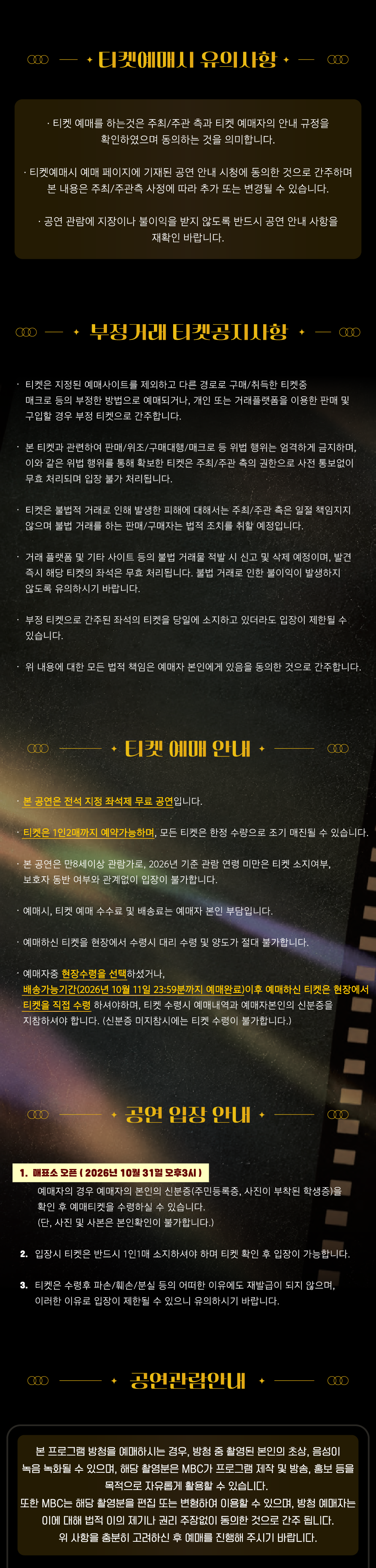 MBC 대학가요제: 나의 드라마 [부산] 소개 이미지 3