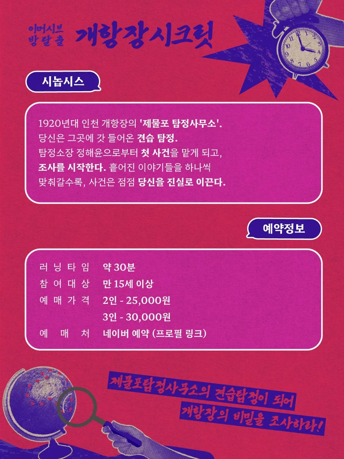 공연 소개