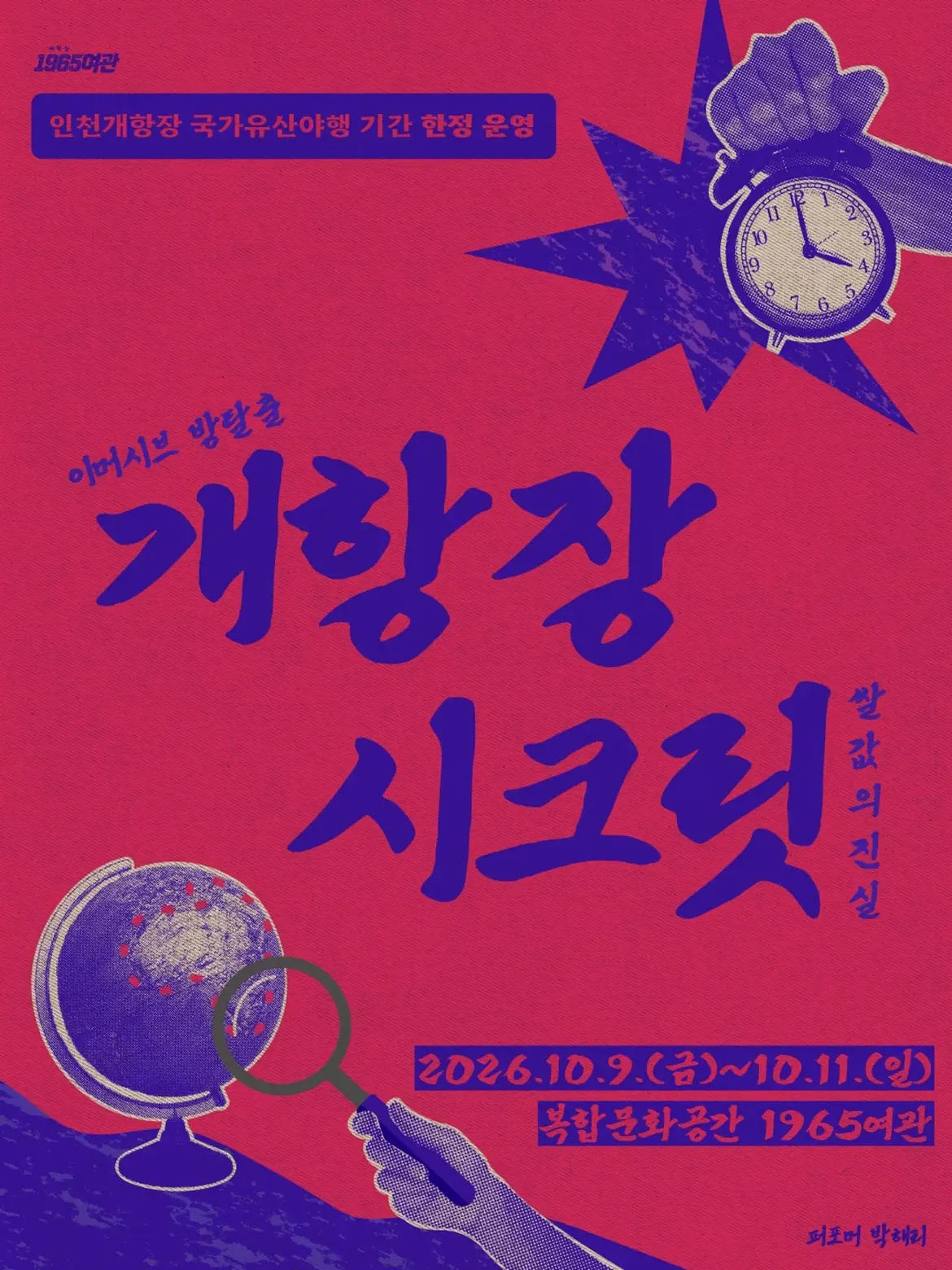 공연 소개