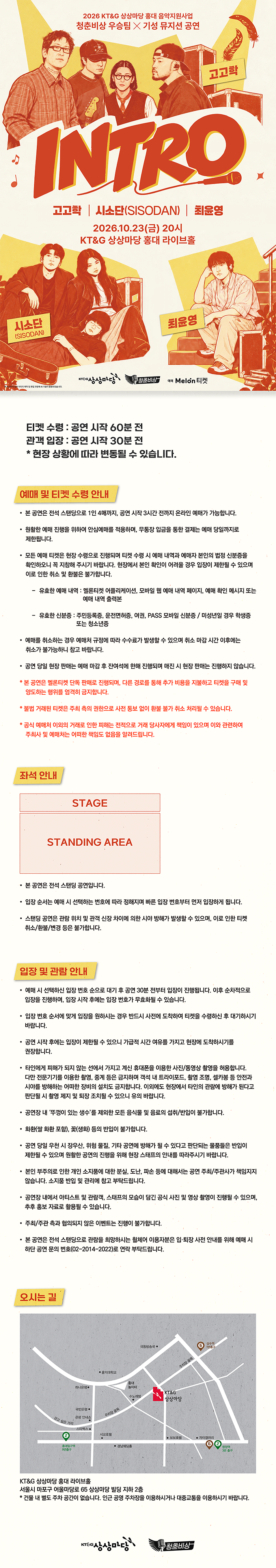 공연 소개