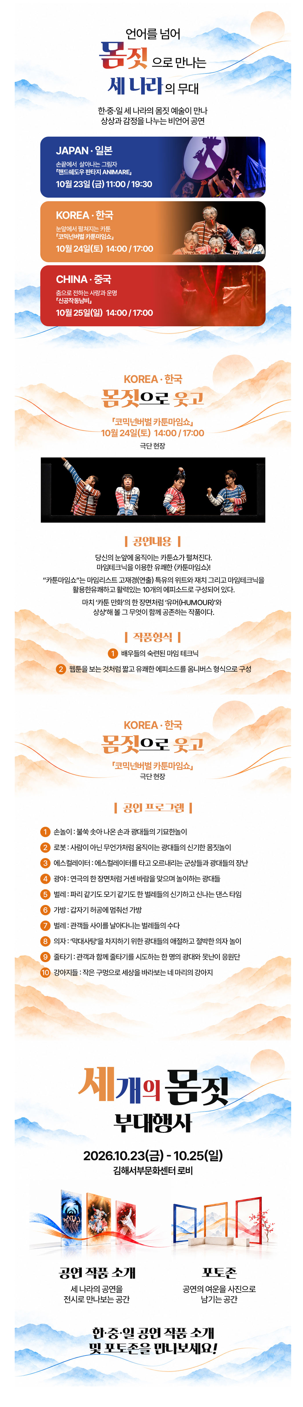 공연 소개
