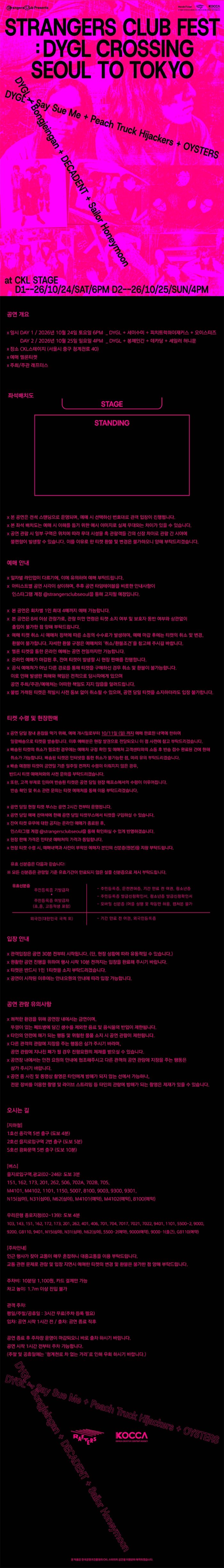 공연 소개