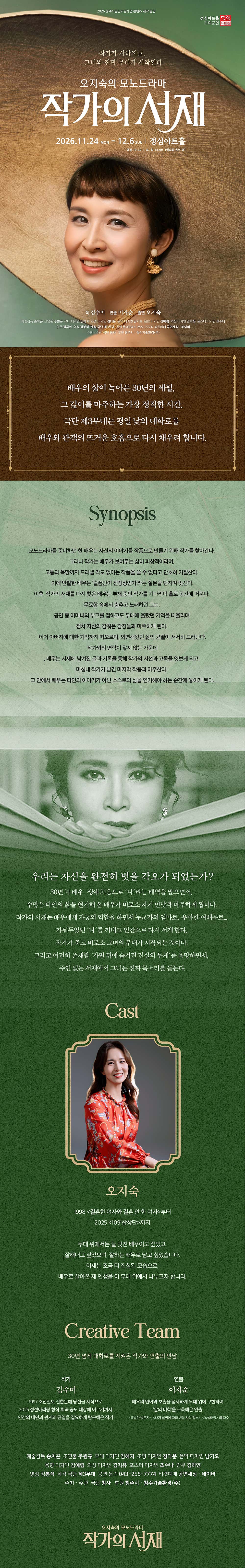 공연 소개