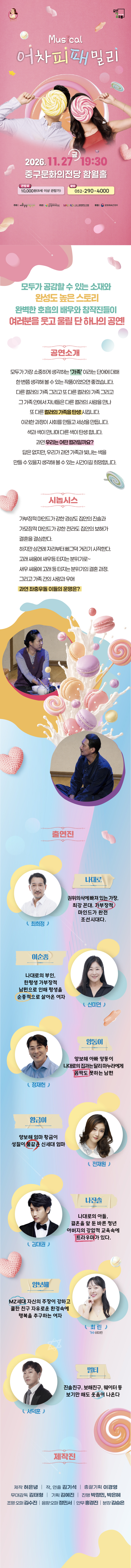공연 소개
