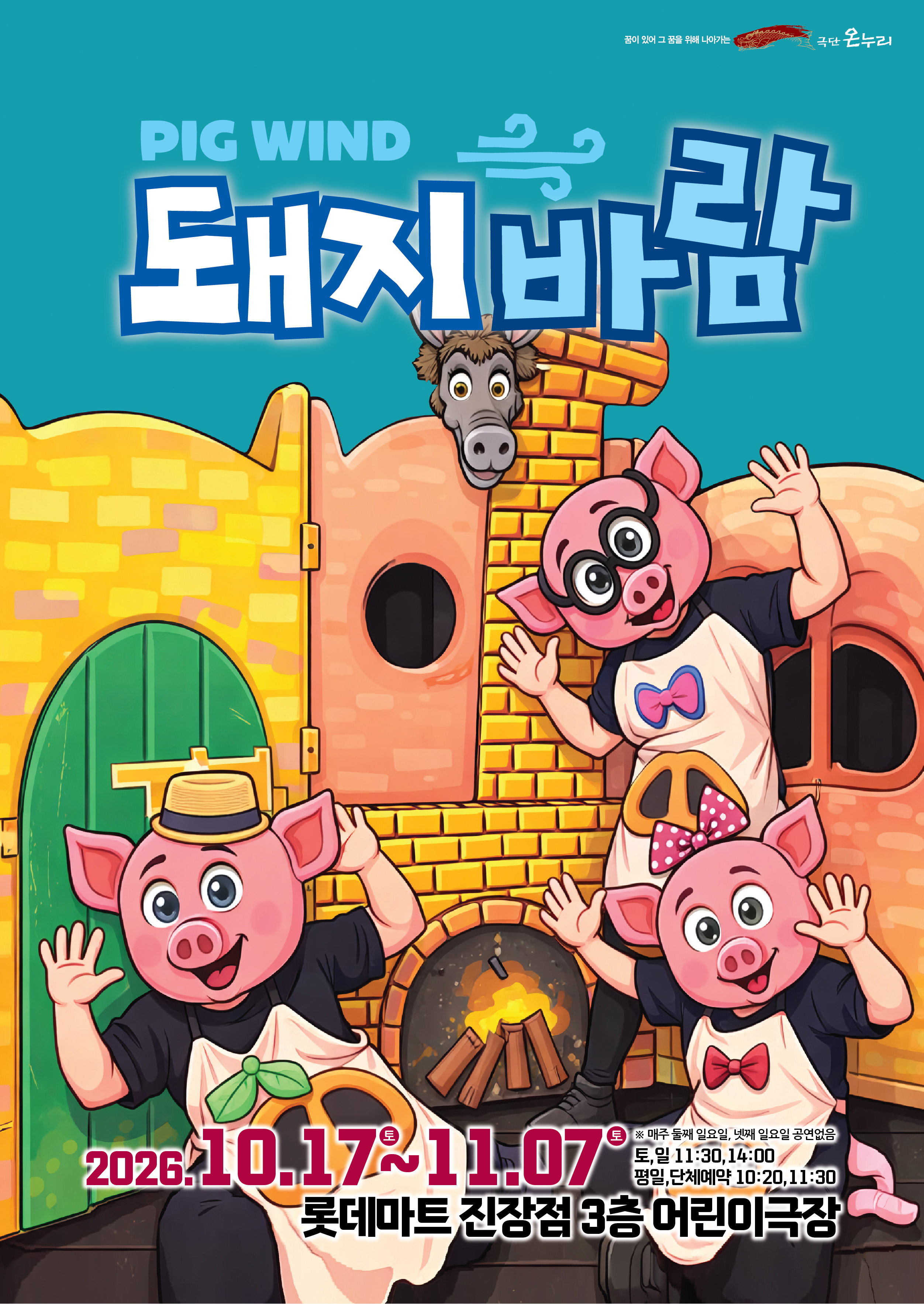 공연 소개