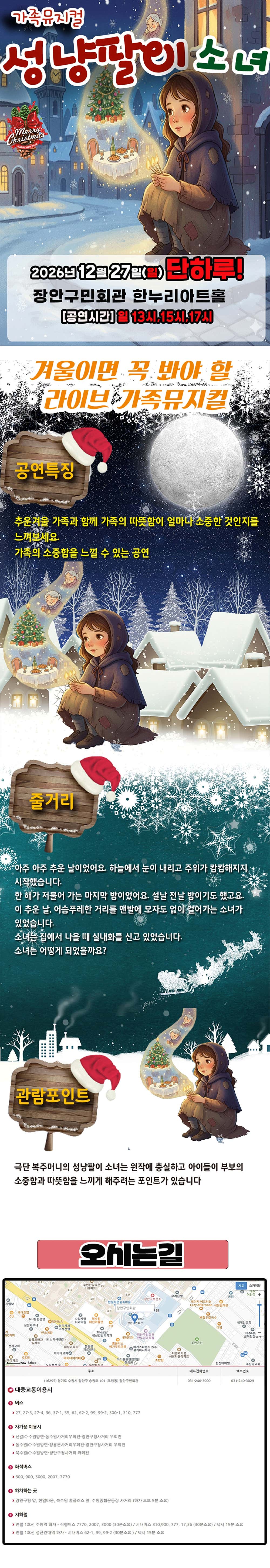 공연 소개