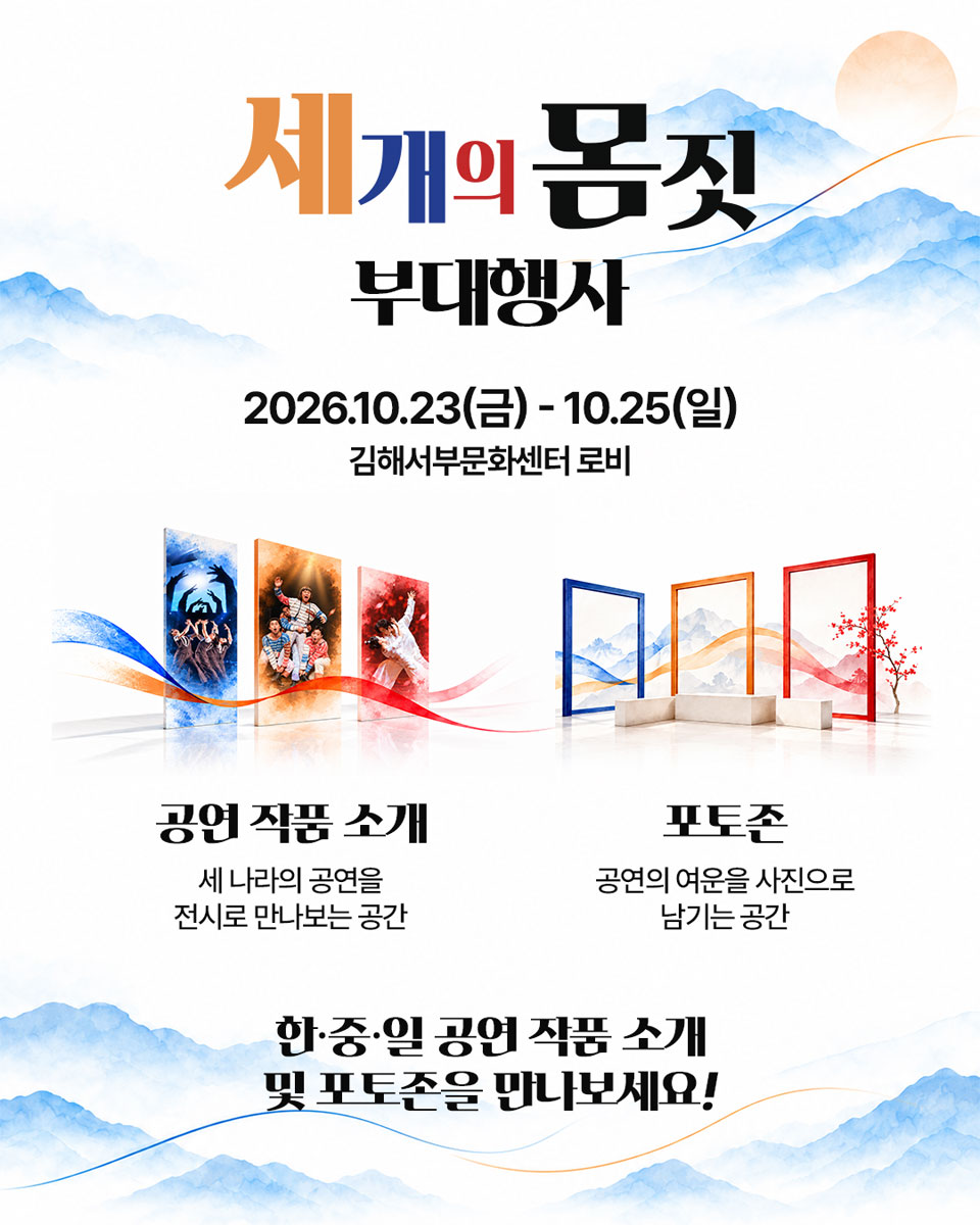공연 소개