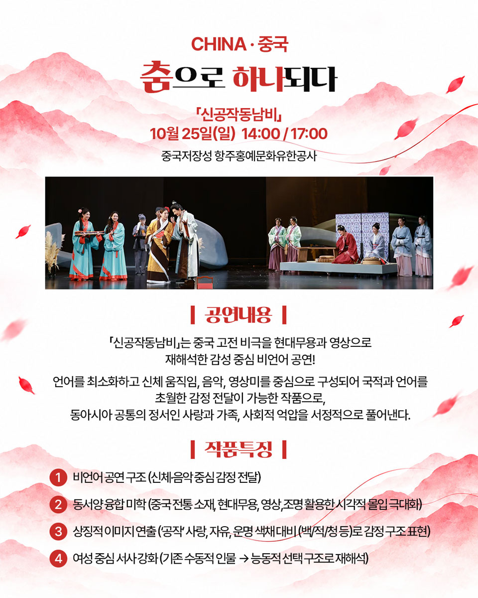 공연 소개