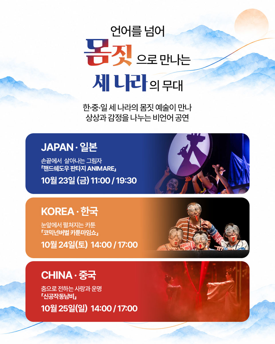 공연 소개