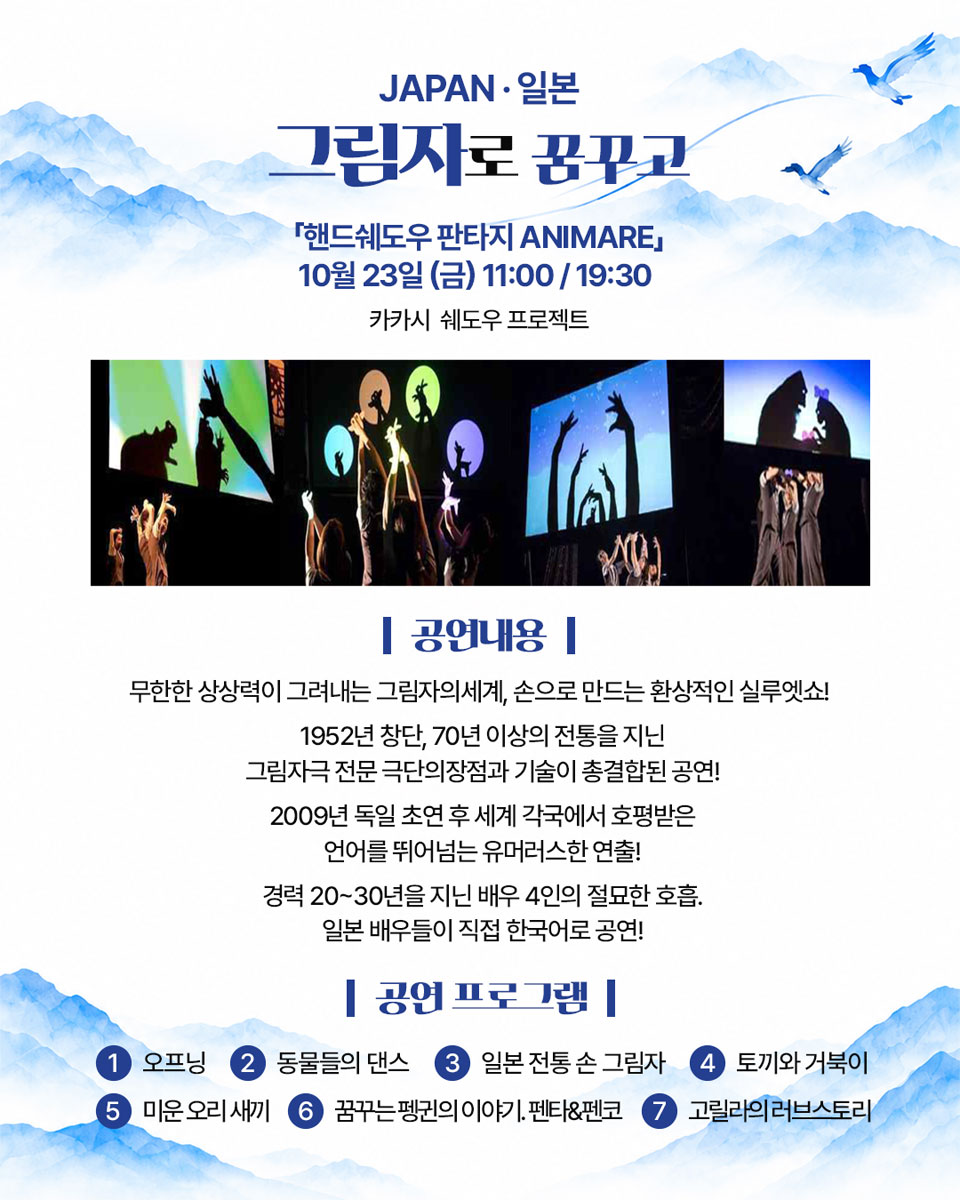 공연 소개