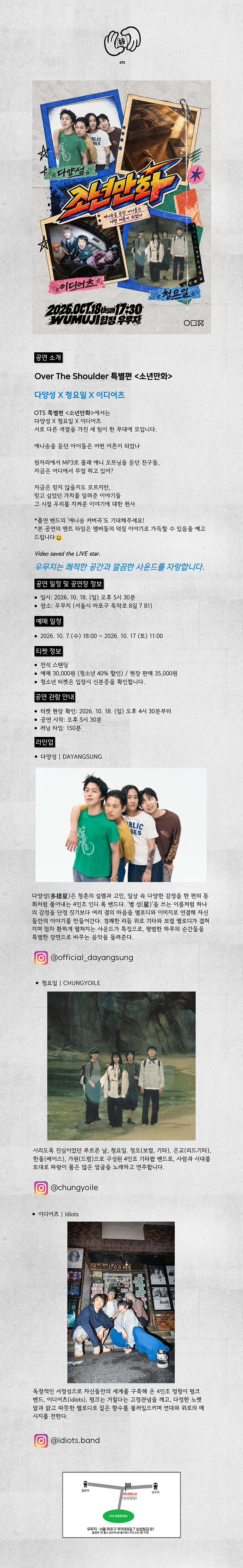 공연 소개