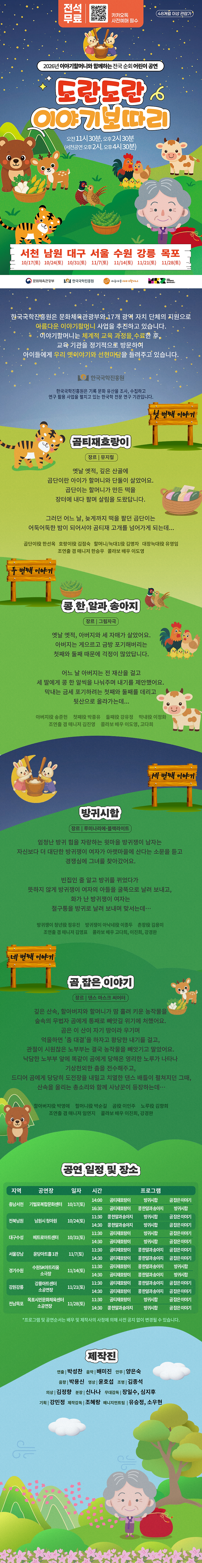 도란도란 이야기보따리 [수원] 소개 이미지 1