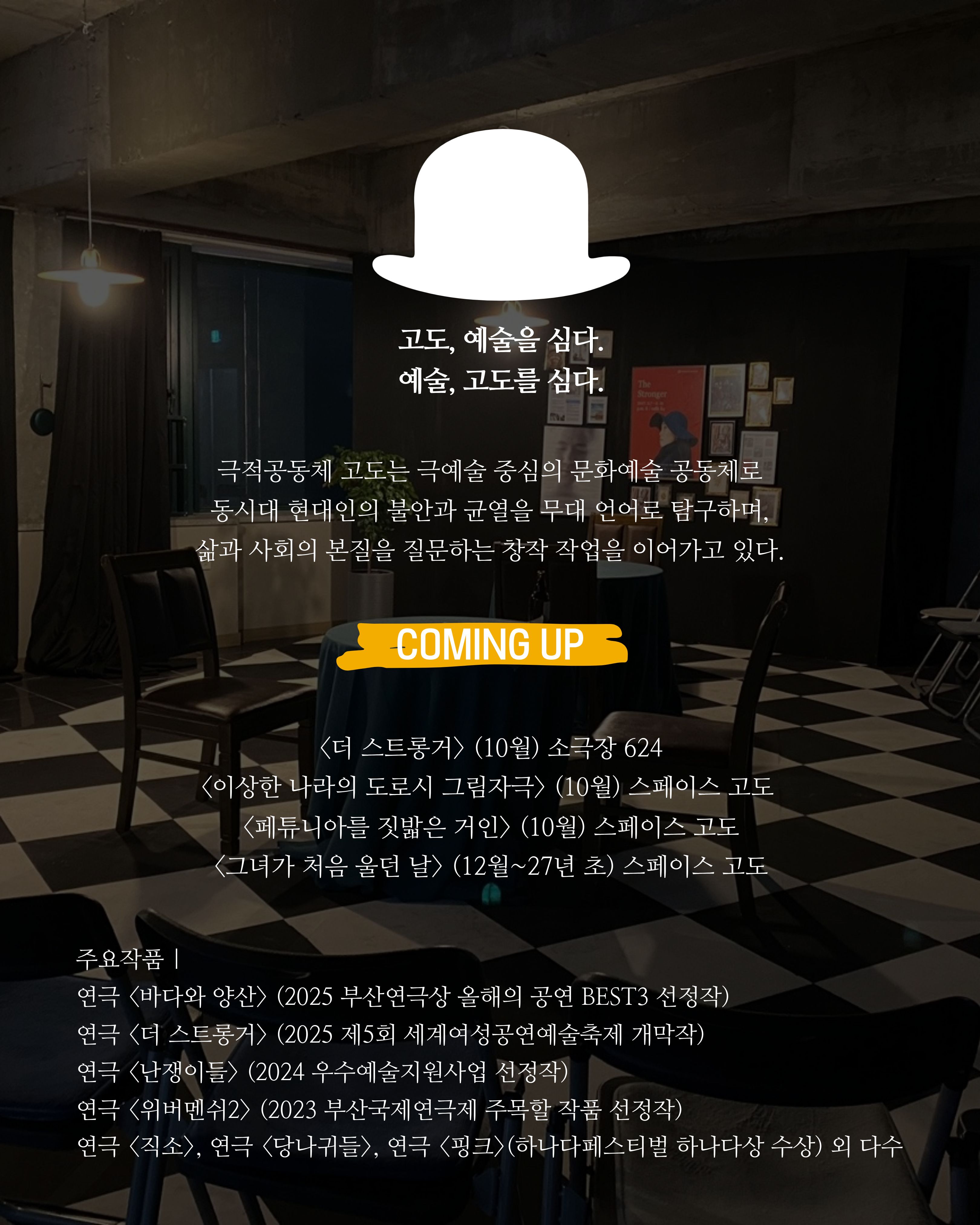 공연 소개