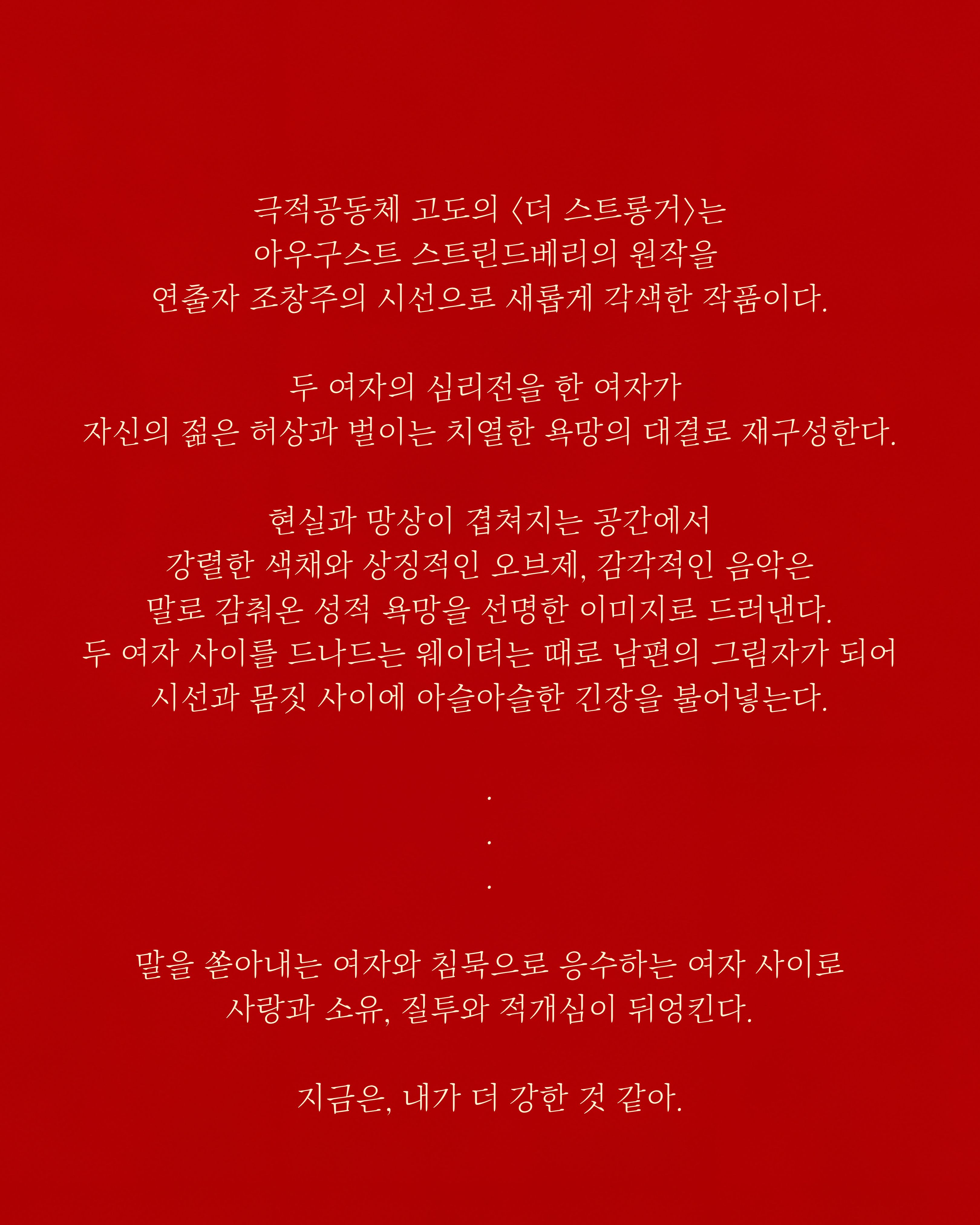공연 소개