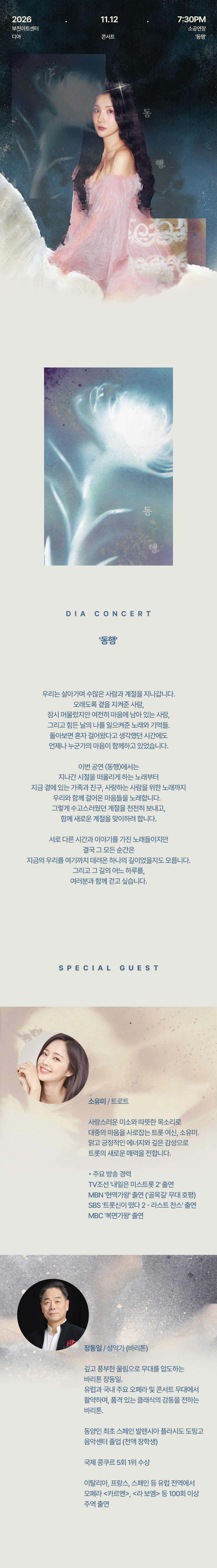 공연 소개
