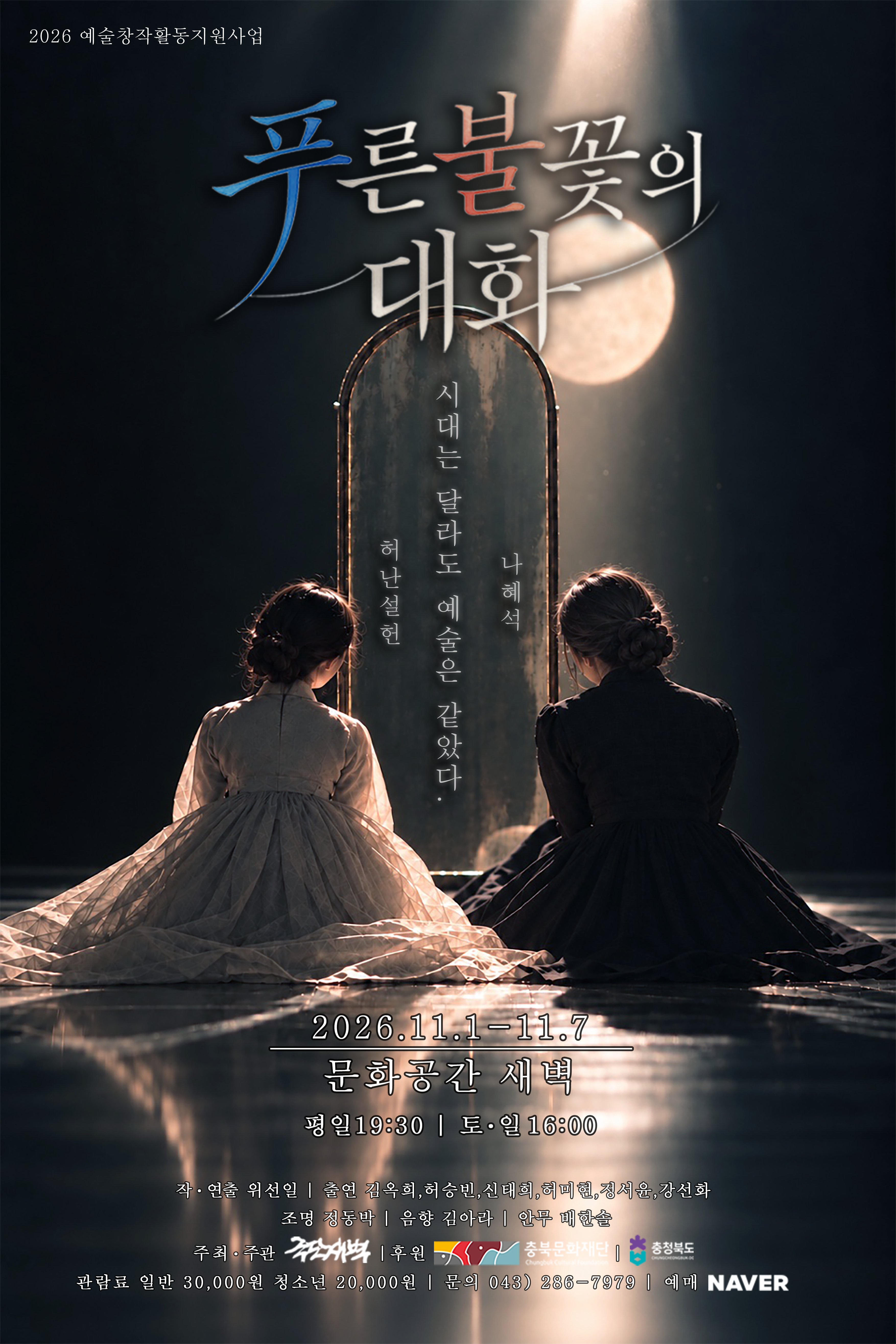 공연 소개