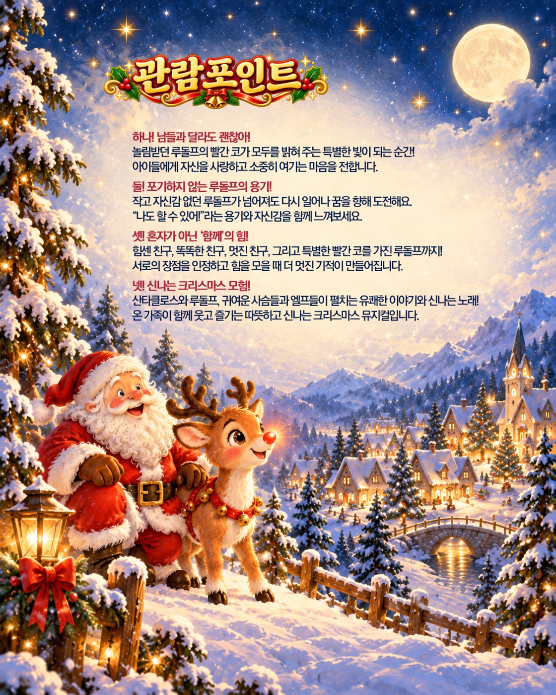 공연 소개