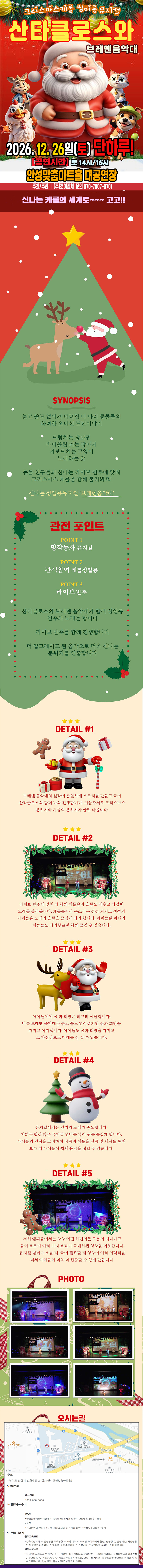 공연 소개