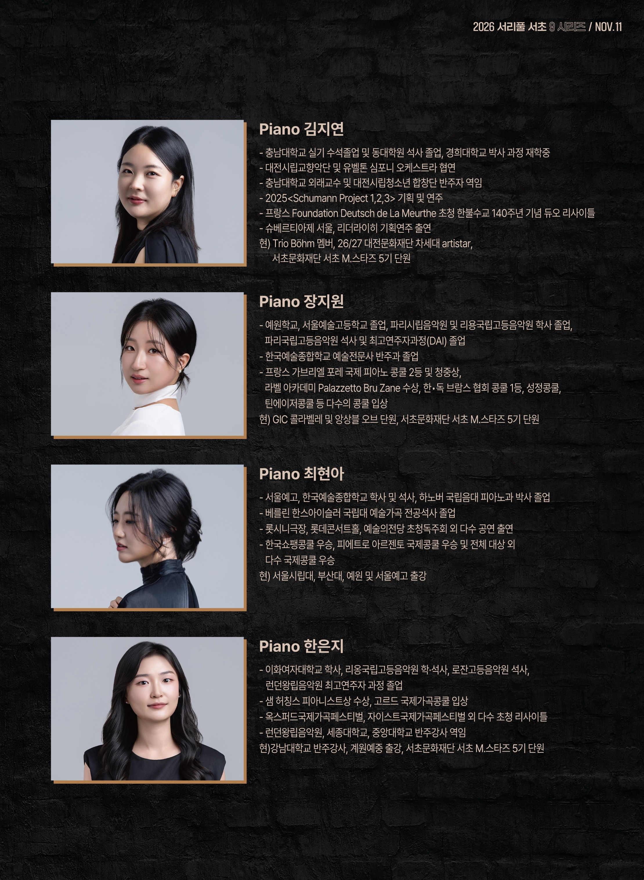 서리풀 서초9 시리즈 7, 피아노 듀엣으로 만나는 베토벤 교향곡 운명과 환희 소개 이미지 3