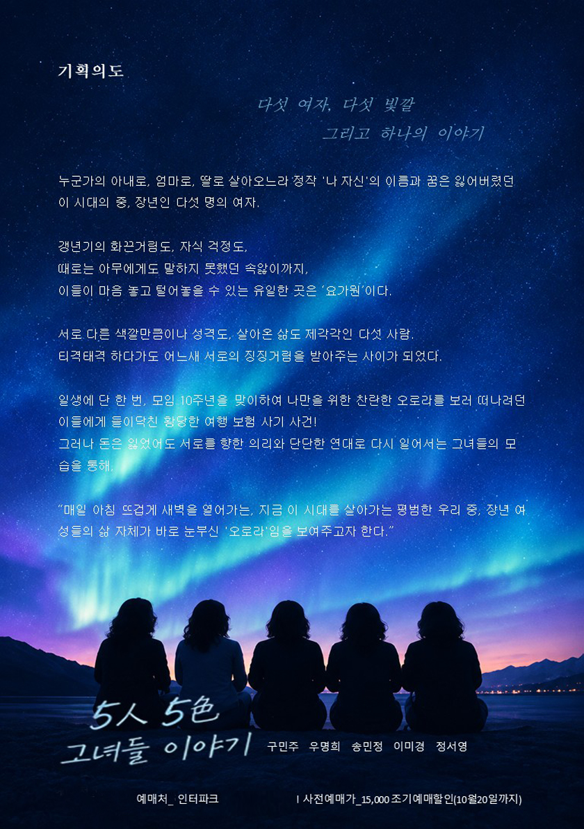 공연 소개