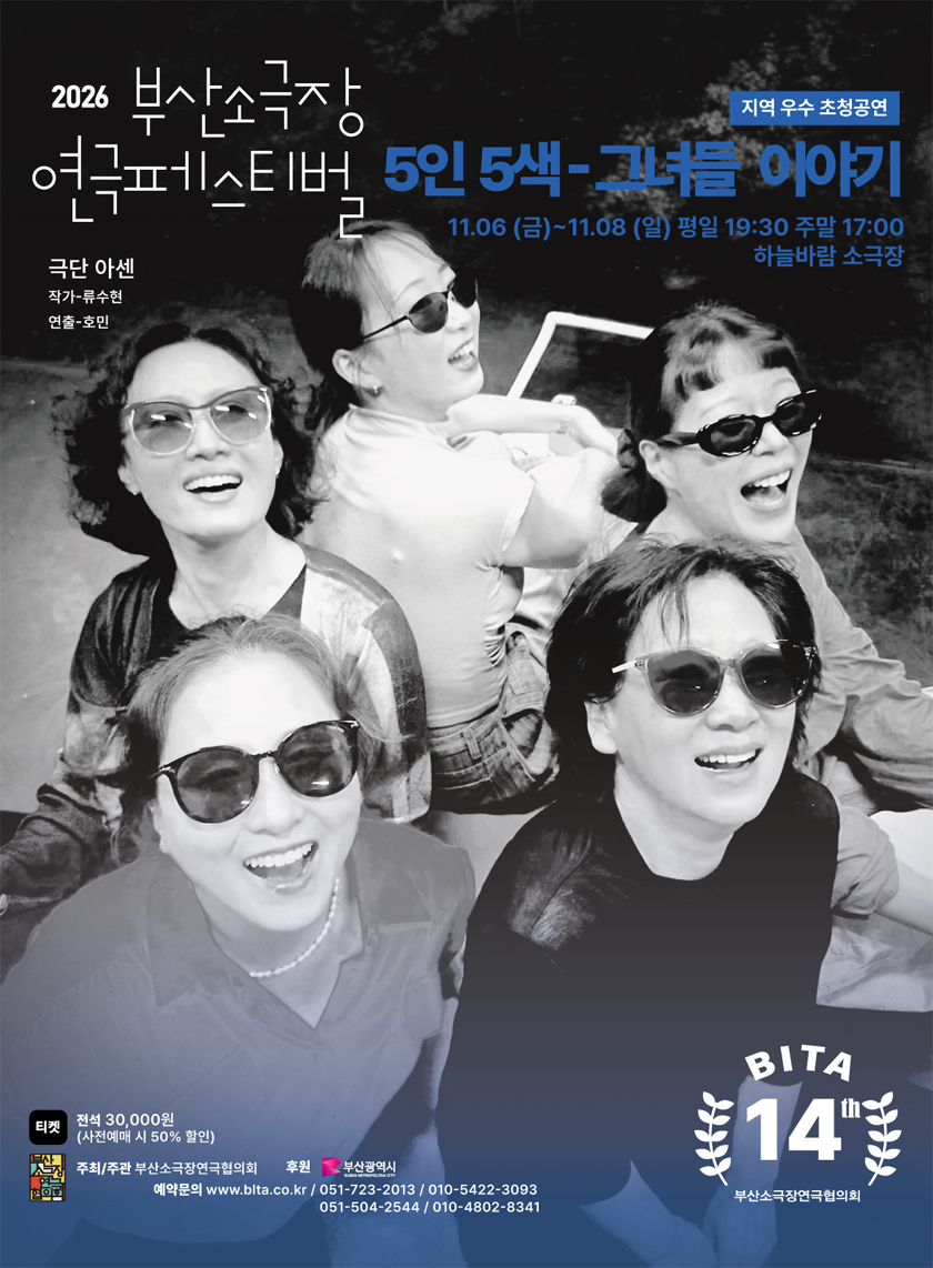 공연 소개