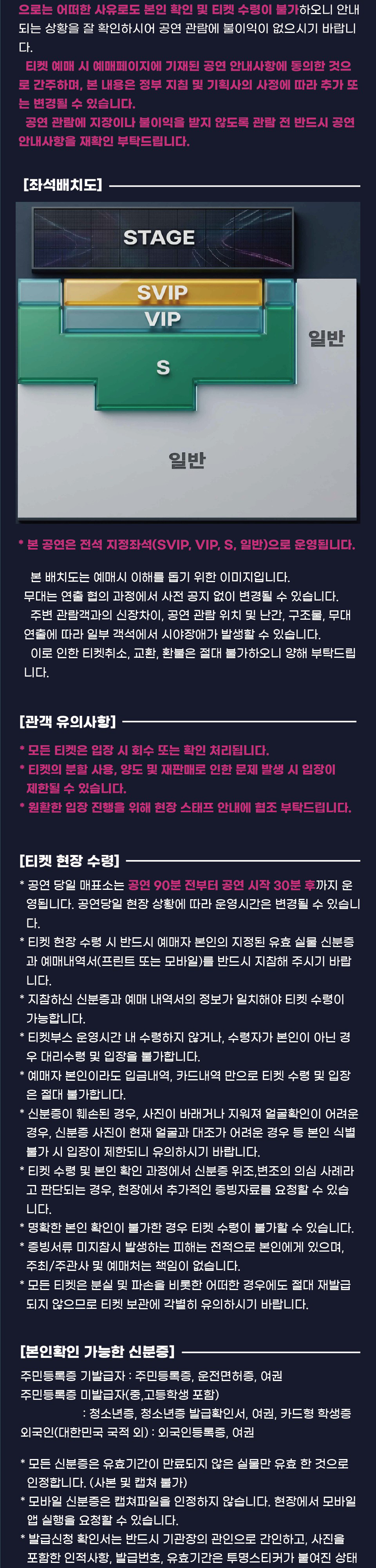 공연 소개