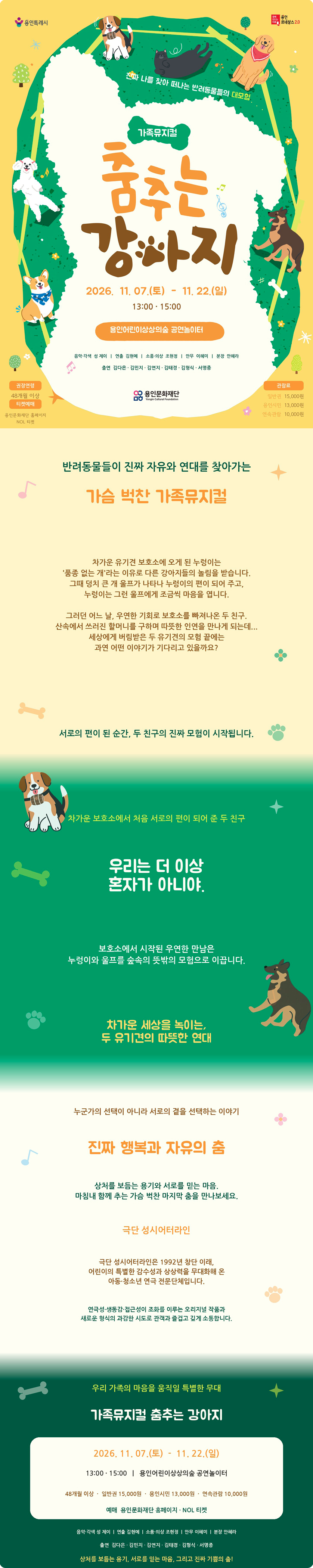 공연 소개