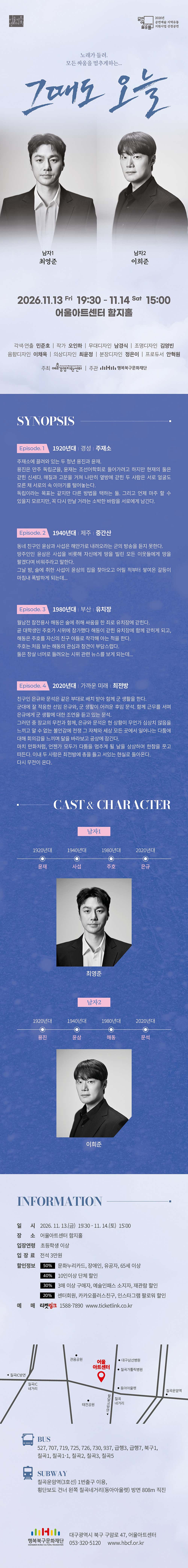 공연 소개