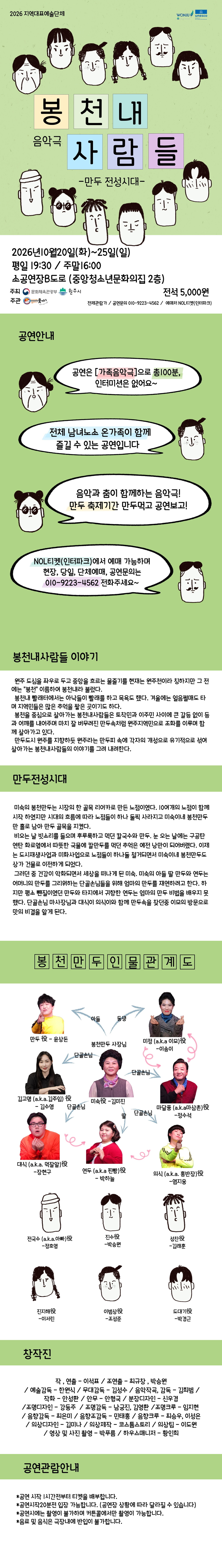 공연 소개