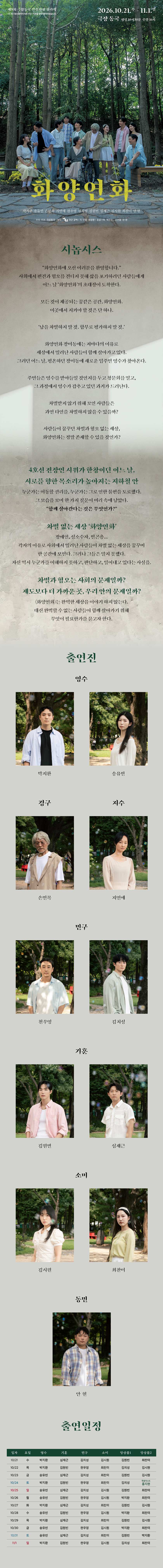 공연 소개