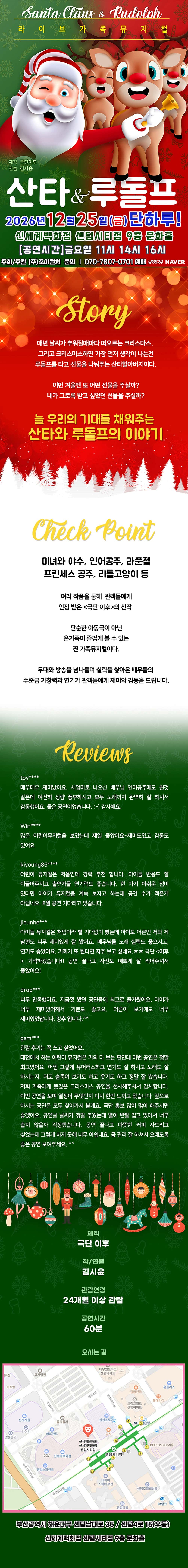 공연 소개