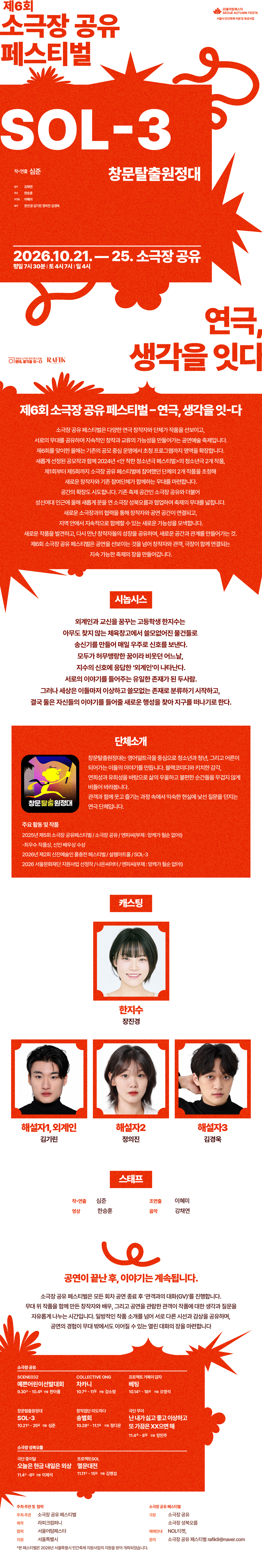 공연 소개