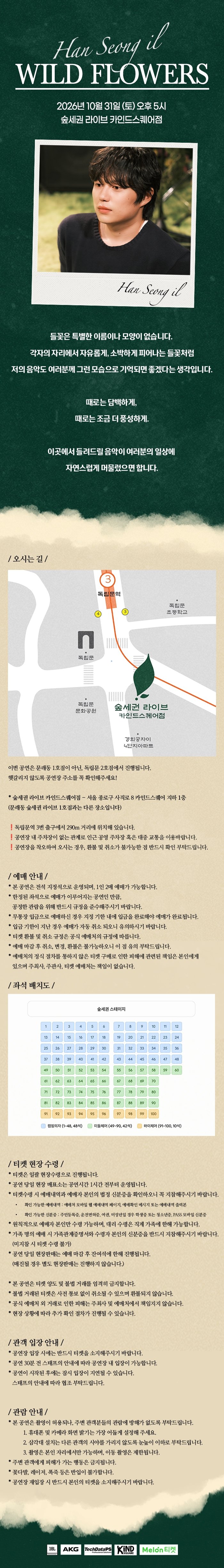 공연 소개