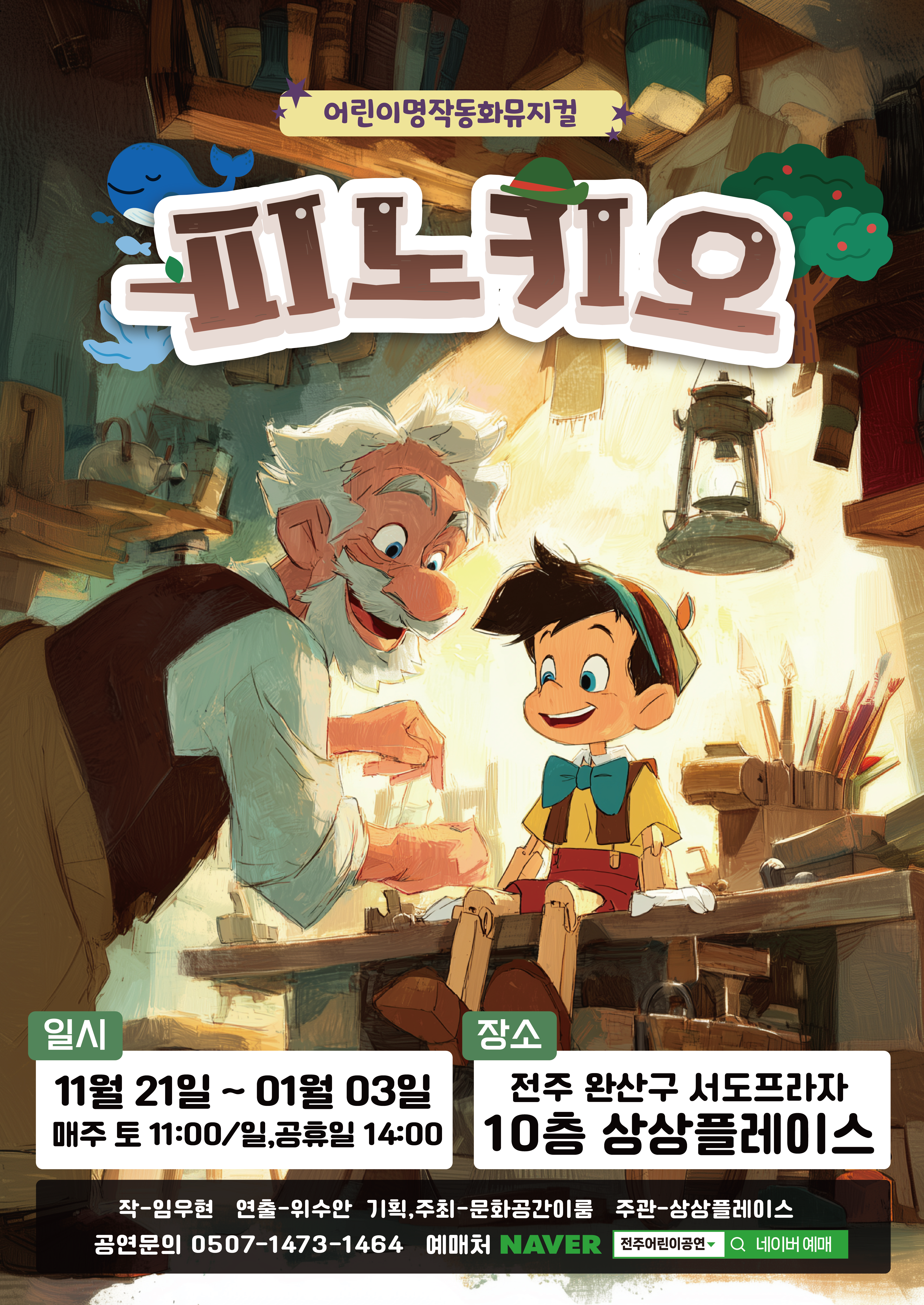 공연 소개