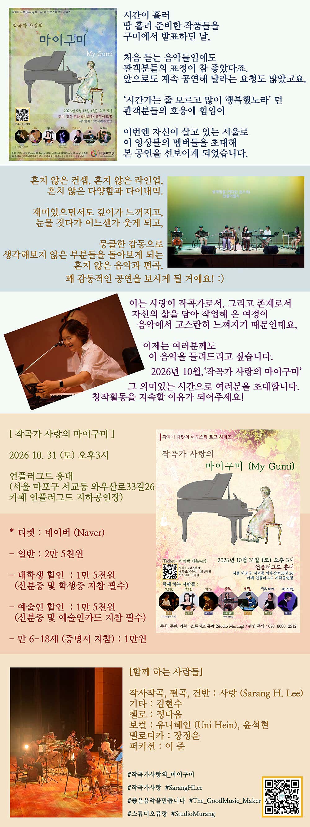 공연 소개