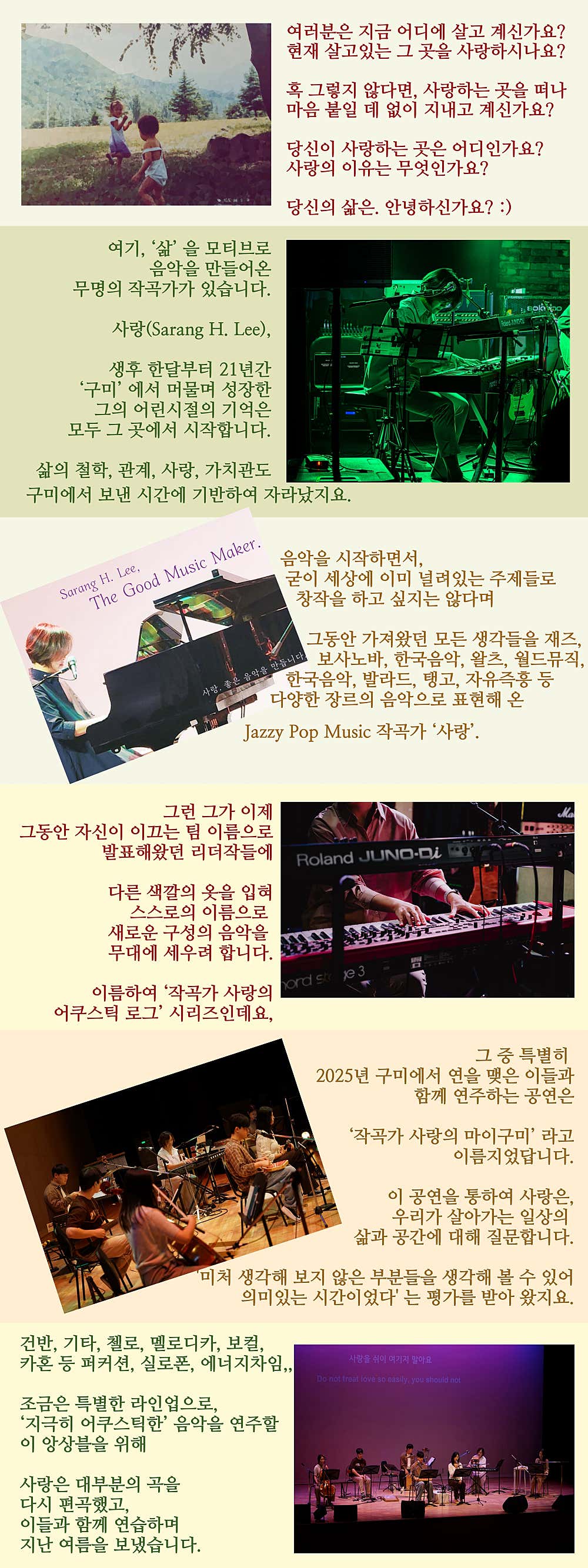공연 소개