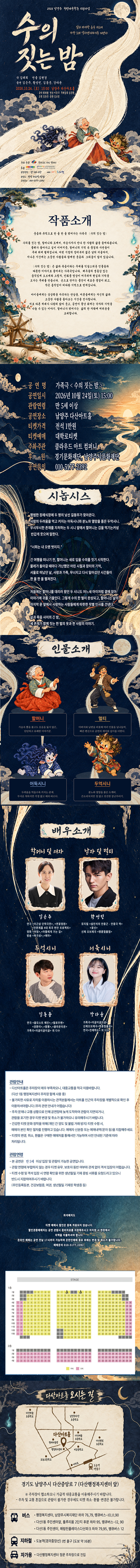 공연 소개