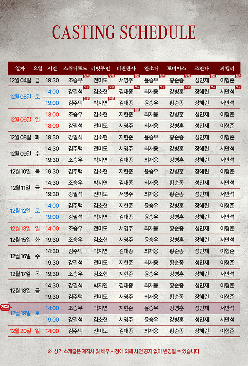 공연 소개