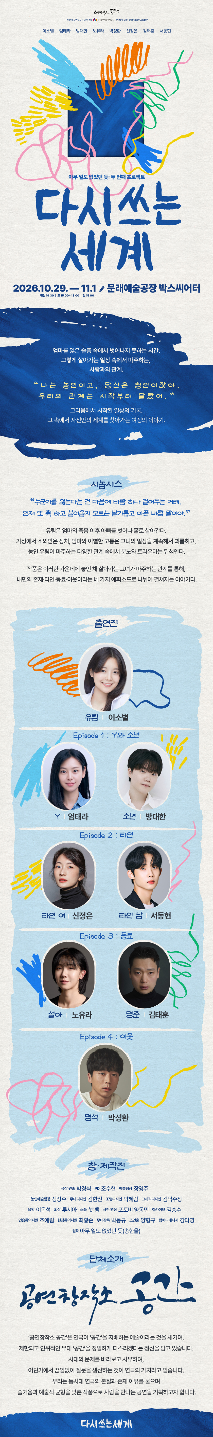 공연 소개