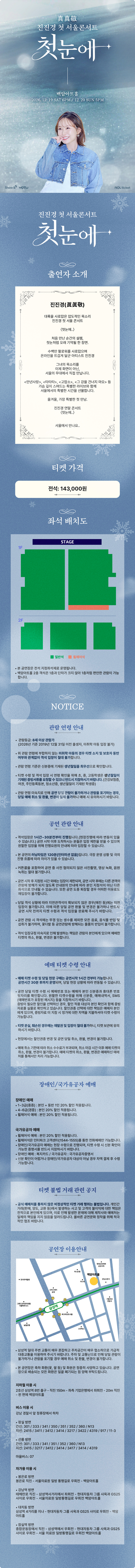 공연 소개
