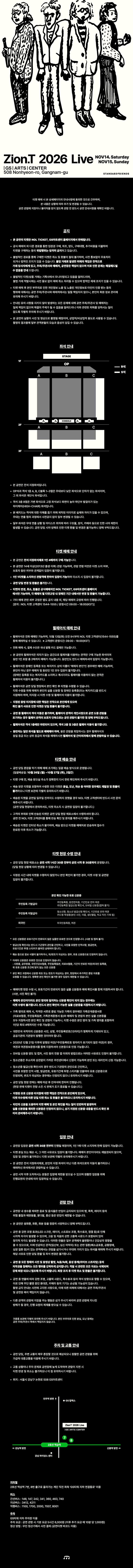 공연 소개