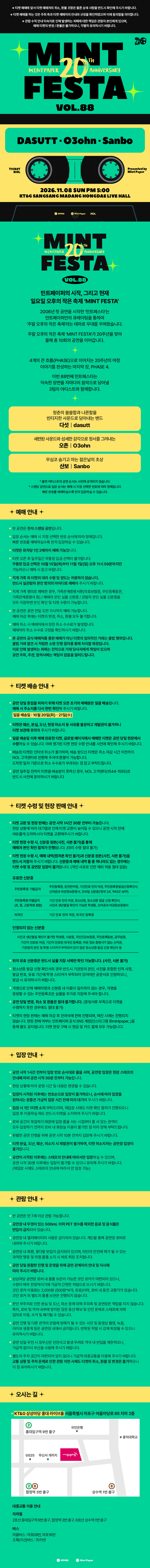 공연 소개