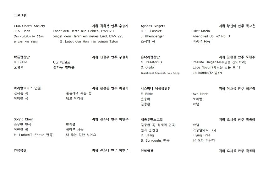 제27회 코리아합창페스티벌 소개 이미지 2