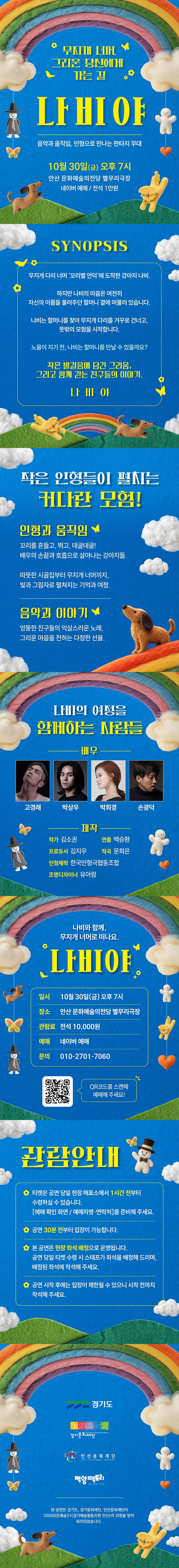 공연 소개