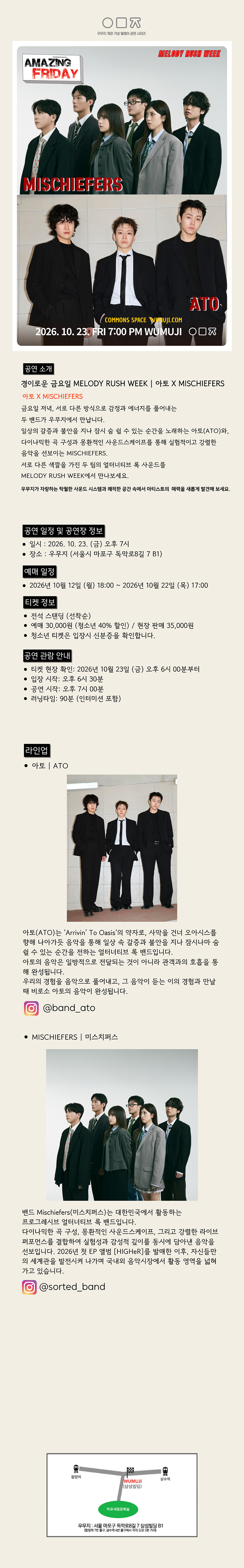 공연 소개