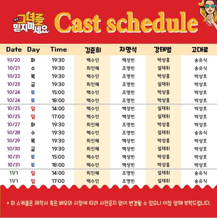 공연 소개