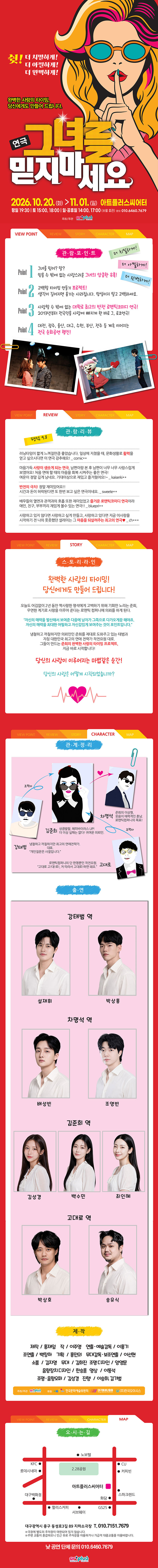 공연 소개