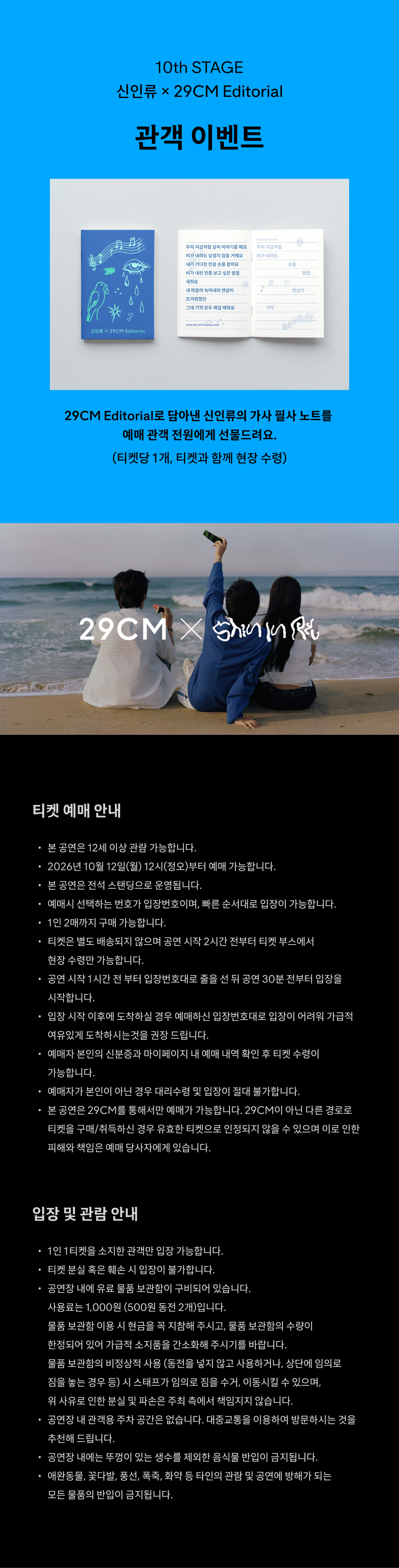 공연 소개