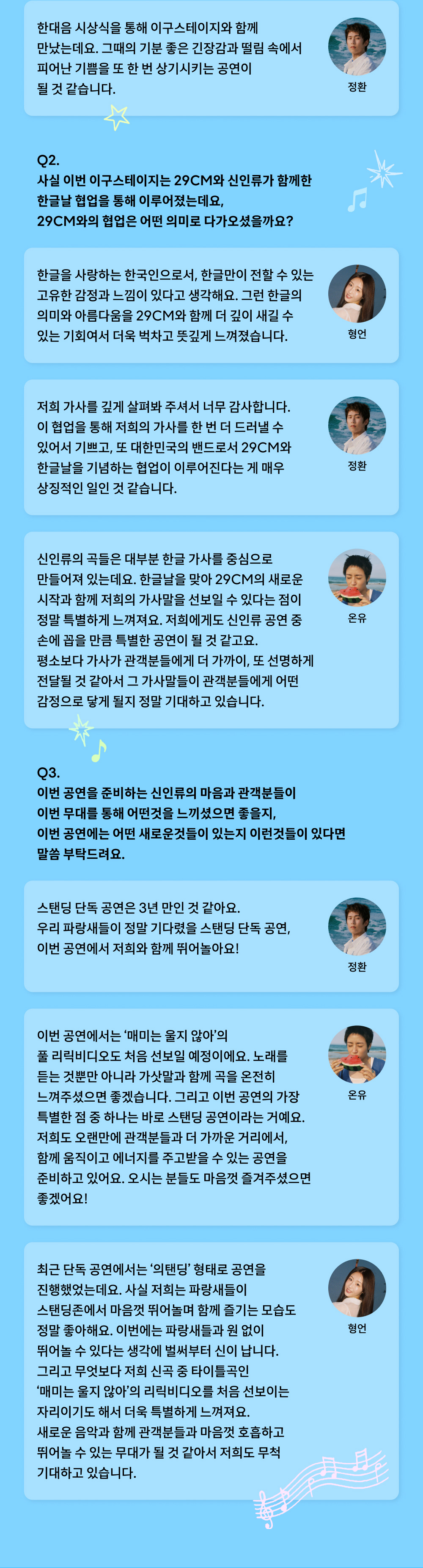 공연 소개