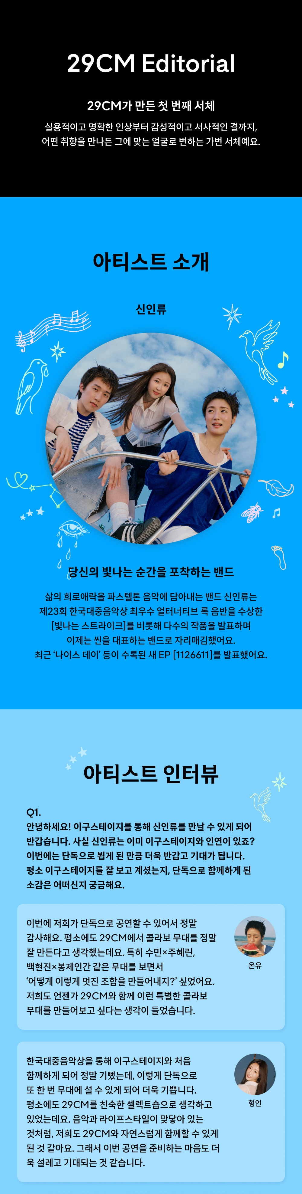 공연 소개